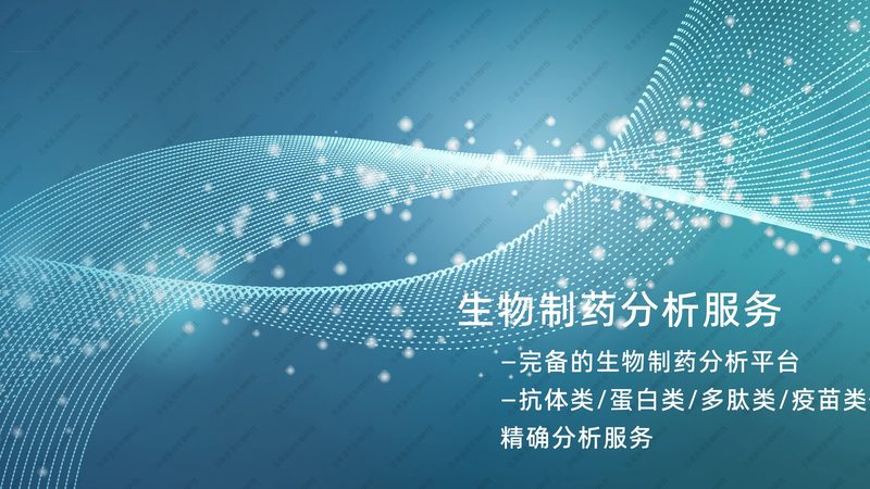 治疗性抗体：揭秘十大品牌背后的技术实力与合规标准